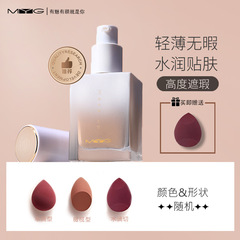 Meiyantang myg light, natural, blemish-covering, invisible pores waterproof and sweat-proof isolation 24-hour makeup foundation