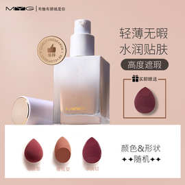 魅颜堂myg轻薄自然遮瑕疵隐形毛孔防水防汗隔离24小时持妆粉底液