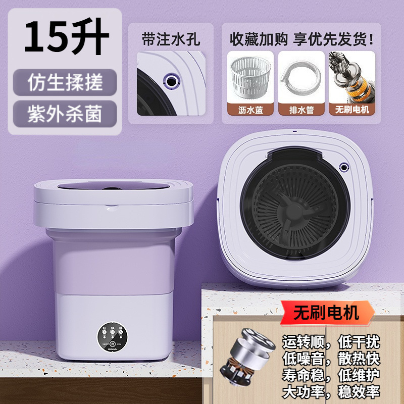 15L-퍼플 [업그레이드된 브러시리스 모터 + 블루라이트 청소] 배수관 + 배수 바구니 + 높음