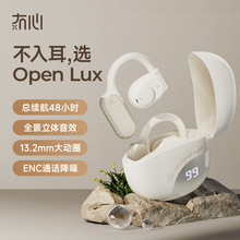 有品生态链冇心open lux骨传导蓝牙耳机开放式不入耳挂式运动耳机