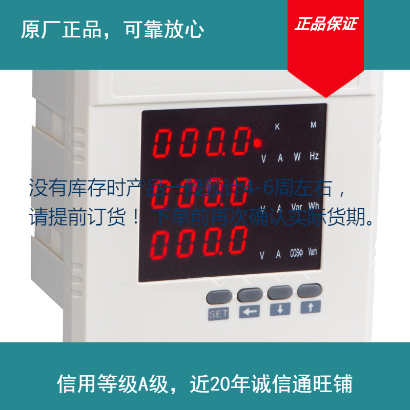 云祺电子 三相数显数码多功能表im72e3 pm200 dtsd718电压测量仪