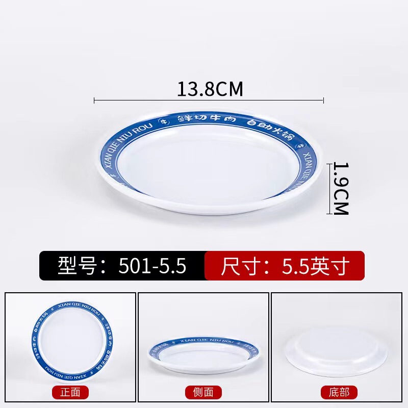 谭三娘鲜切牛肉盘密胺自助火锅餐具牛肉丸子摆盘潮汕牛肉火锅盘子|undefined
