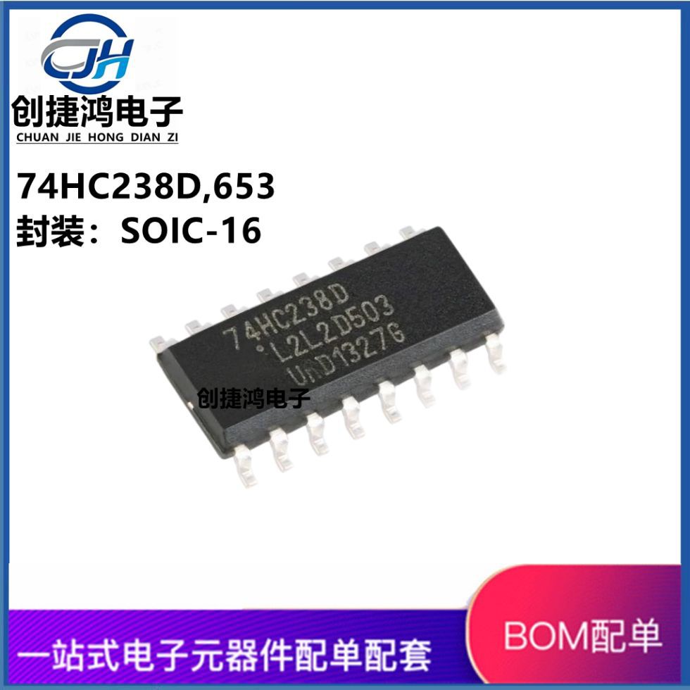 原装正品 74HC238D,653 SOIC-16 3线-8线译码器/多路分配器 议价