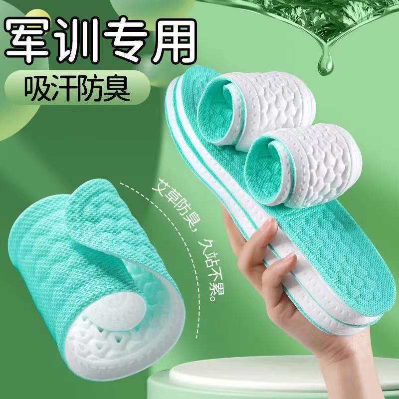 Huella plantilla de entrenamiento militar de verano de Youpin Desodorante de ajenjo transpirable sudor-absorbente ligero de golpes de hombres y mujeres deportes