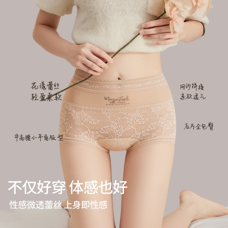 High-waisted French-style lightweight lace women's briefs with 10A antibacterial mulberry silk crotch, seamless, breathable, and tummy-controlling underwear High-waisted French-style lightweight lace women's briefs with 10A antibacterial mulberry silk crotch, seamless, breathable, and tummy-controlling underwear