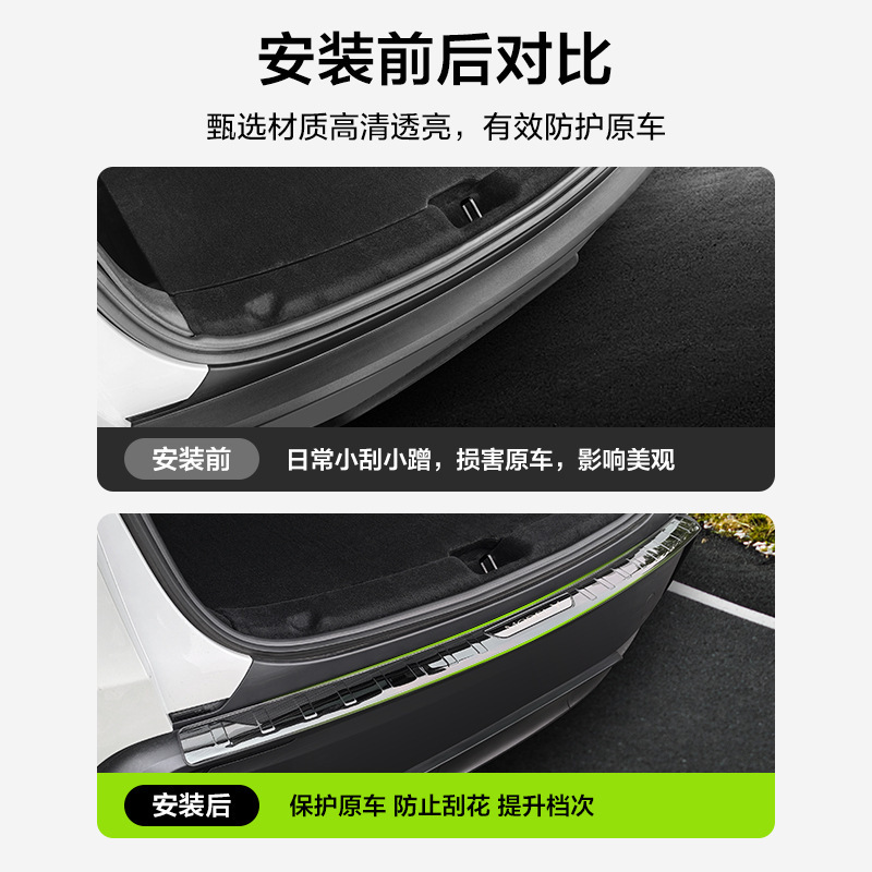 适用于25年特斯拉ModelY3YL后备箱外置护板Juniper焕新Y改装配件|undefined