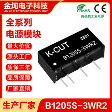 DC���x�Դģ�KB1205S-3WR2 B1203/1209/112/115/1224S-3WR2