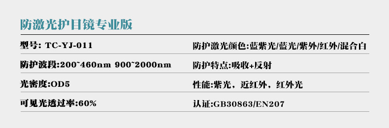 详情页_05 200-460nm-900-2000nm.jp