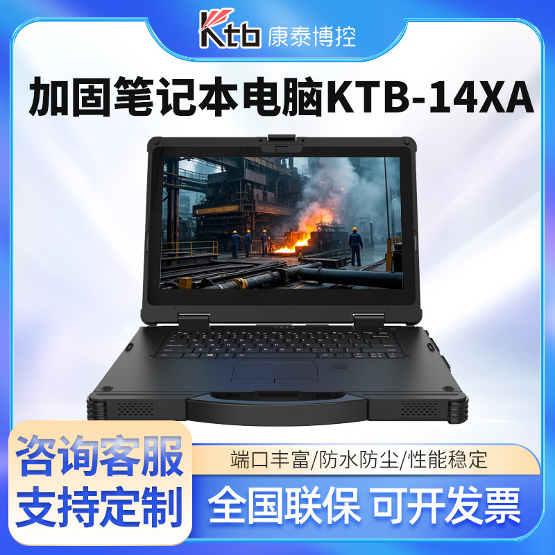 Ktb Kangtai Reinforced Three-Proof Laptop Dustproof, Waterproof, Drop-Proof 14inch Core Processor
