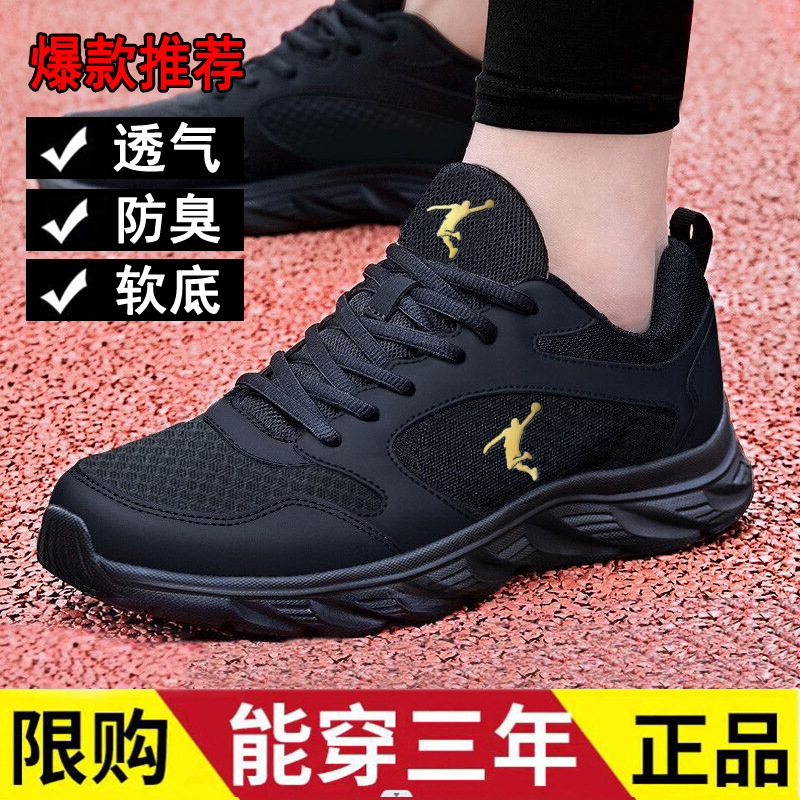 Brand Jordan Clearance Men's Shoes Summer Mesh Casual Sports Shoes Versatile Running Shoes Trendy Thick-Soled
