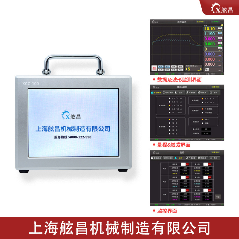 点焊机碰焊机测试仪焊接电流压力时间检测仪点焊机电流检测仪