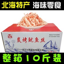 整箱批发即食鱿鱼丝原味碳烤鱿鱼丝辣味鱿鱼丝手撕鱿鱼丝10斤