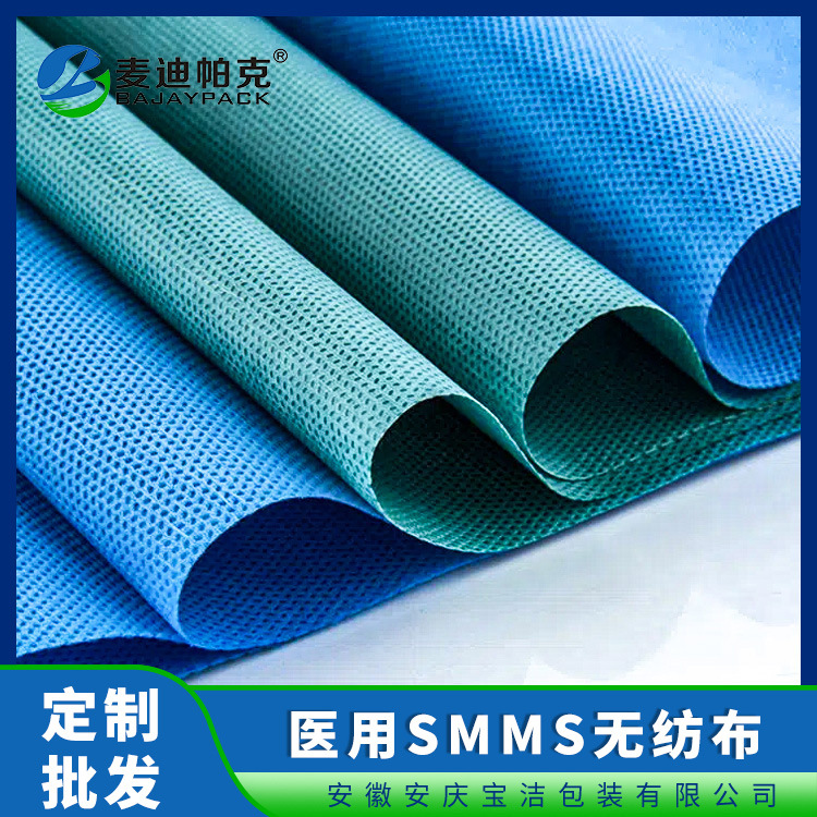 医疗医用灭菌包装 医用口罩布 SS纺粘无纺布手术衣 一次性透气