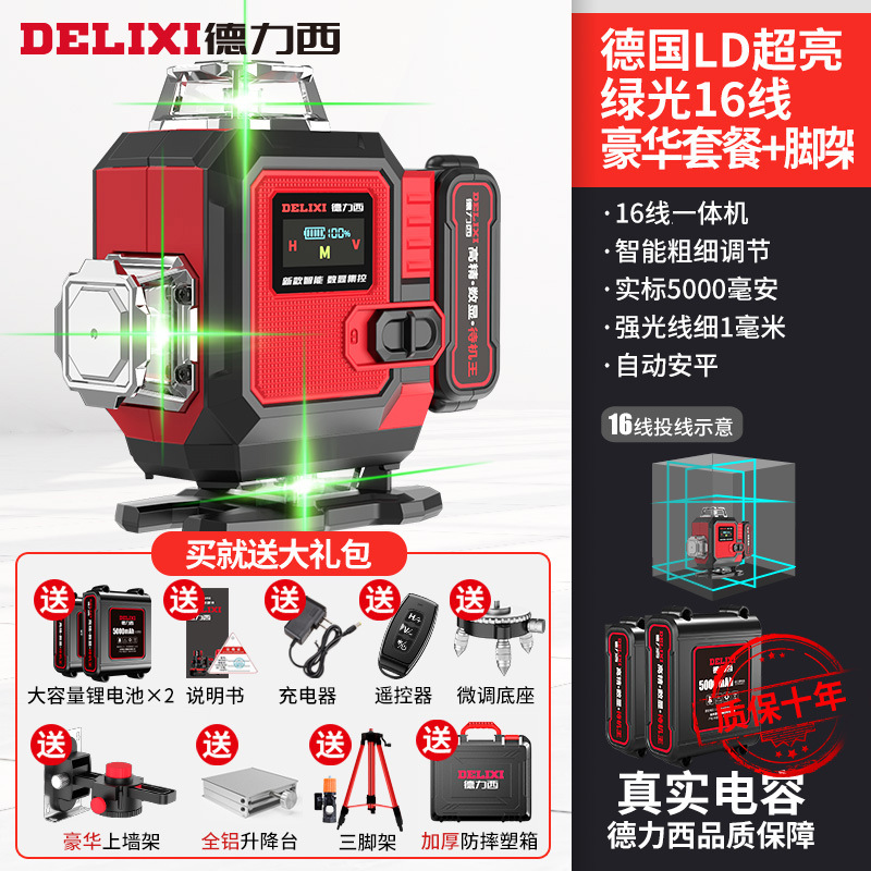 [floor-mounted digital display centralized control] green light 16-line big mac dual battery + luxury set + tripod