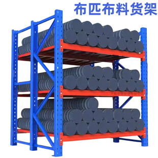 纺织布料货架服装布匹货架布卷货架重型布料隔板仓库货架储物-阿里巴巴