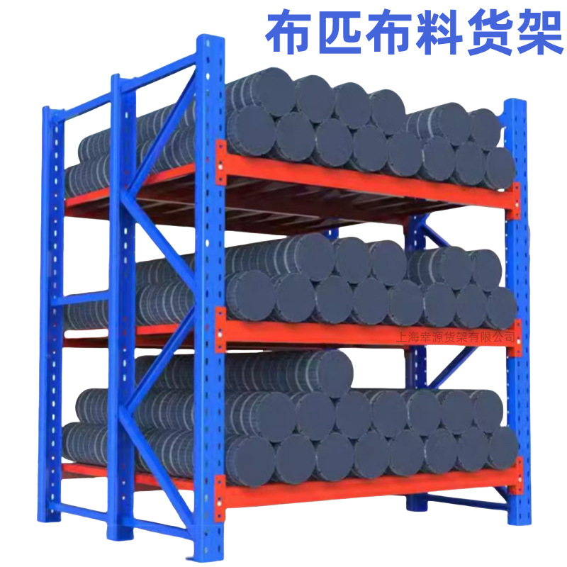 纺织布料服装布匹货架布卷货架重型布料服装仓库货架