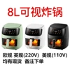 Visible fryer color touch screen (8L)