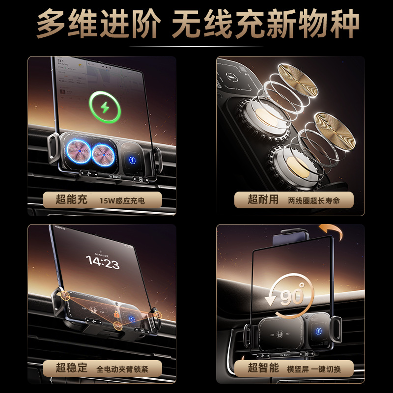 大画面携帯電話スタンドダブルコイル無線急速充電スタンドは華為サムスン折り畳みスクリーン車載携帯電話スタンドに適用する