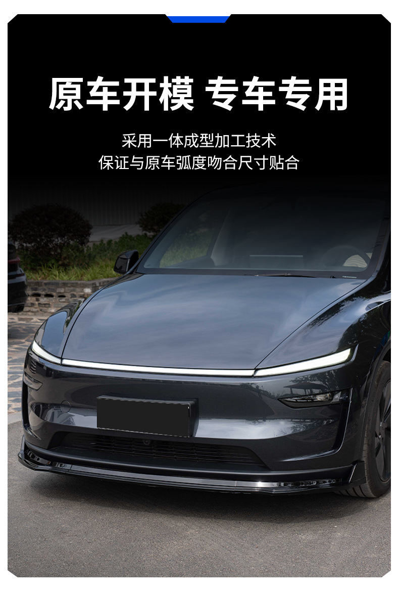 Suitable for the updated Model Y three-section no-drill front lip, 2026 MY sports front spoiler small body kit modification accessories