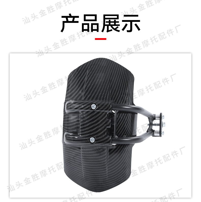 Suitable for Zontes 368g Motorcycle Modified Rear Fender 368D Rear Mudguard Water-Resistant Rear Mudflap