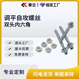 螺钉;螺母;螺栓