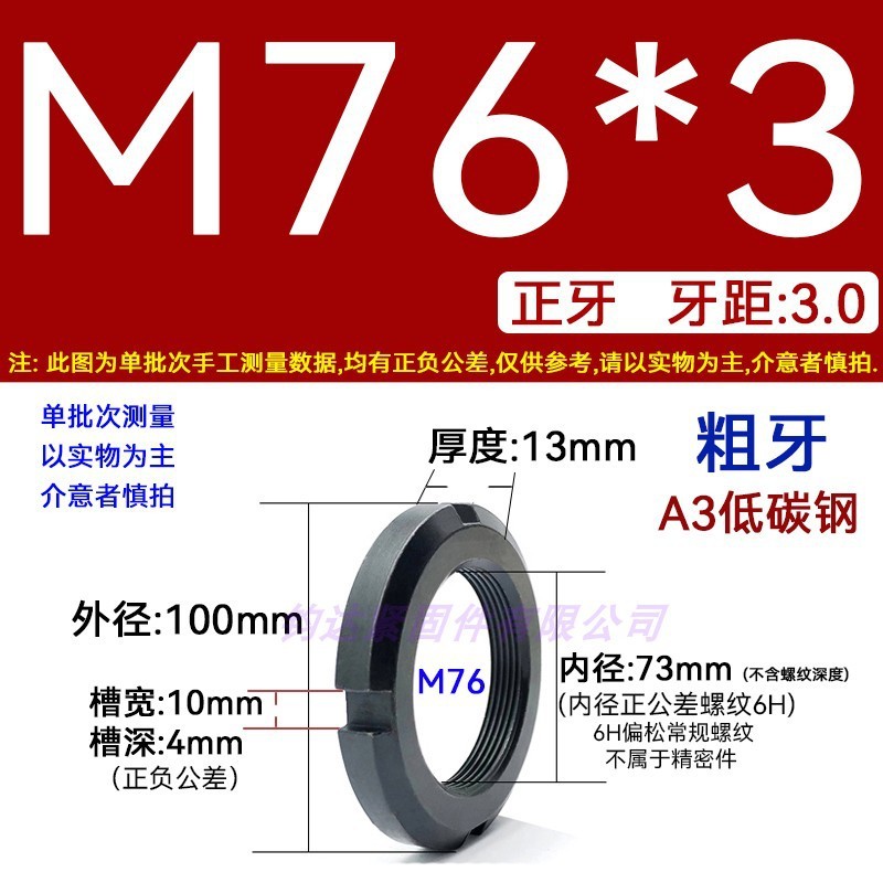 国標丸ナット止め溝入れロックナット元型ロックメス太い歯の細い歯の反歯1.5四溝とキャップ812|undefined