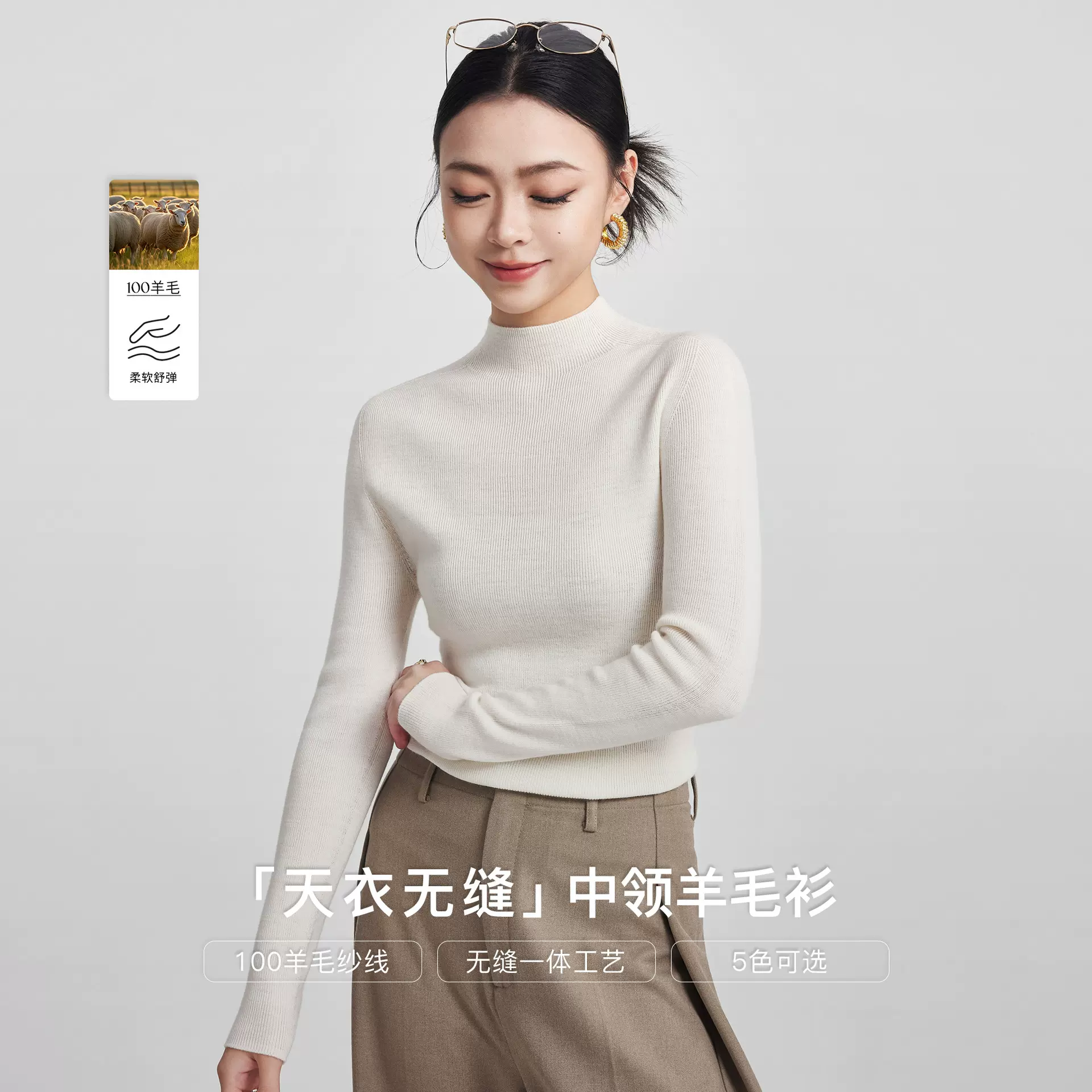 她展 女装纯羊毛无缝一体打底衫2025冬新款内搭毛衣女10052.