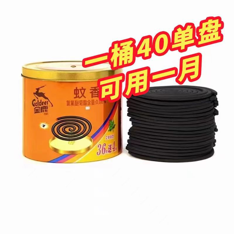 Golden Deer Mosquito Repellent Incense Black Mosquito Repellent Incense Fragrance Large Barrel Incense Household Mosquito Repellent Mosquito Repellent Incense Tablets Mosquito Repellent Incense Wholesale