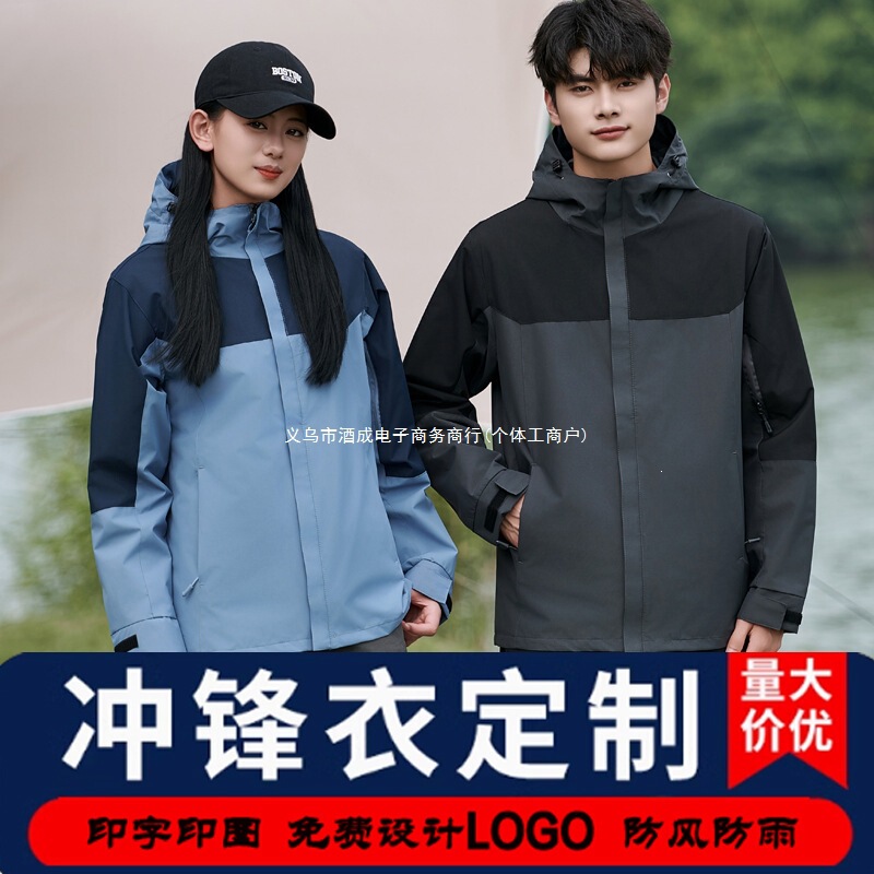 Custom logo printed outdoor windproof and waterproof thin workwear jacket with printed logo, long-sleeved men's work jacket Custom logo printed outdoor windproof and waterproof thin workwear jacket with printed logo, long-sleeved men's work jacket