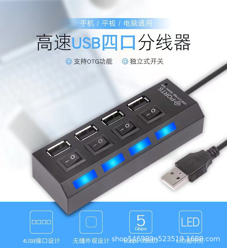 Factory wholesale 4 independent switch HUB 4 2.0 HUB 7 computer usb splitter 7 HUB