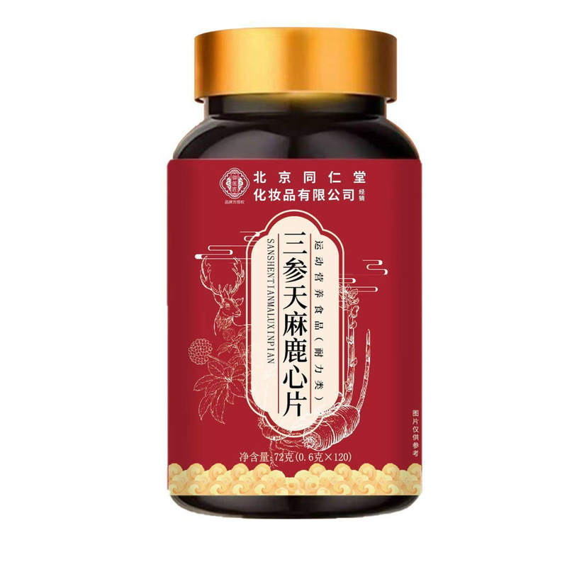 Beijing Tong Ren Tang Imperial Physician's Three Ginseng Tianma Deer Heart Tablets Traceless Adult Sports Nutrition Food One-Piece Dropshipping
