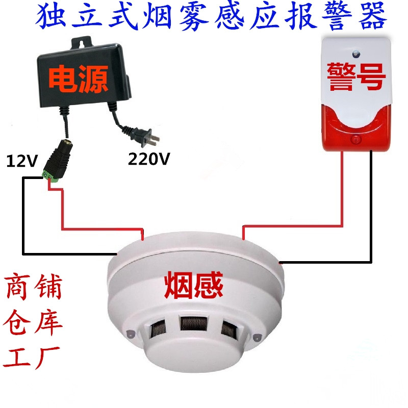 仓库光电烟雾探测器工厂声光烟感报警传感器高灵敏消防火灾感应器