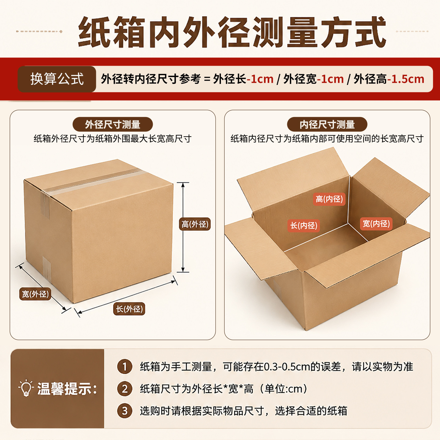Caja de cartón rectangular de gran venta con apertura amplia, cartón de embalaje exprés extra duro de 3 y 5 capas, caja de transferencia logística corrugada