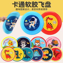 兒童軟膠戶外運動卡通圖案小學生幼兒男女寶手拋飛盤親子互動遊戲