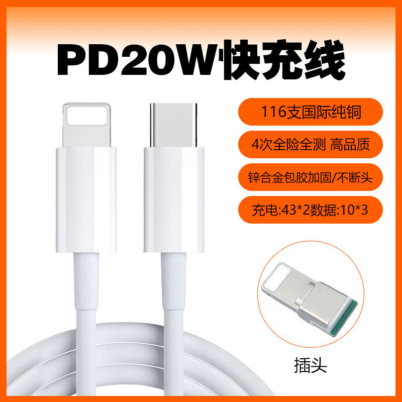 Cable de datos de Apple, cable de carga de iPhone, cable de carga rápida PD20W, cable de datos de Apple, carga rápida al por mayor