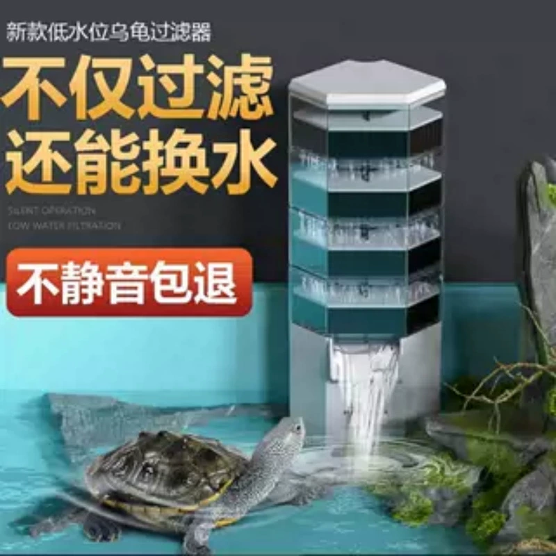 Фильтр для резервуара для черепах, очистка воды, всасывание фекалий, бесшумный небольшой водопад, встроенная циркуляция воды, резервуар для черепах, специальная фильтрация низкого уровня воды