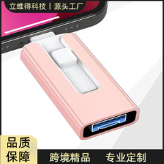 手机u盘大容量三合一适用苹果u盘安卓电脑优盘外贸跨境批发礼品