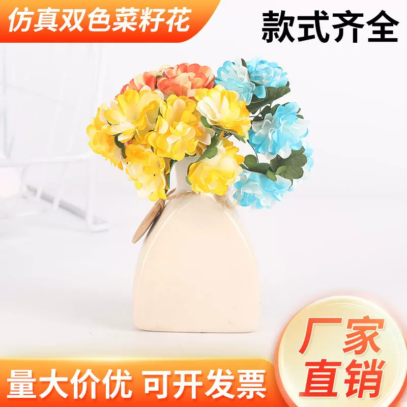 热销双色菜籽花 双色菊花 diy花环配件 喜糖盒装饰 仿真菊花现货