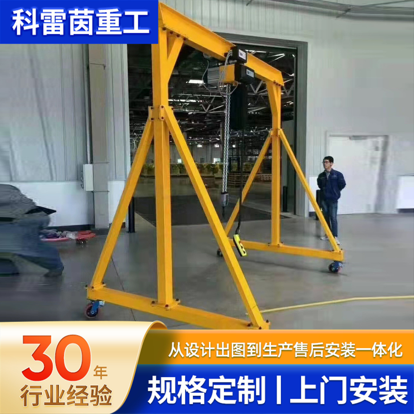 无轨龙门架5吨电动可移动龙门架10吨车间仓库手推万向移动龙门架