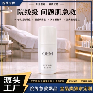 左手香舒缓凝胶冰晶问题肌舒缓修护泛红保湿补水男女通用院线护肤