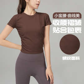 luqilulu瑜伽服短款罗纹运动收腰透气T恤健身跑步休闲短袖上衣女