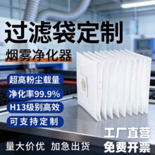 风琴过滤袋气体空气烟尘多折多层空气烟雾净化机激光机除尘过滤器