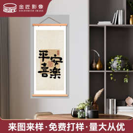 现货新中式书法寓意字画墙面玄关装饰画后挂画客厅卧室过道挂轴画