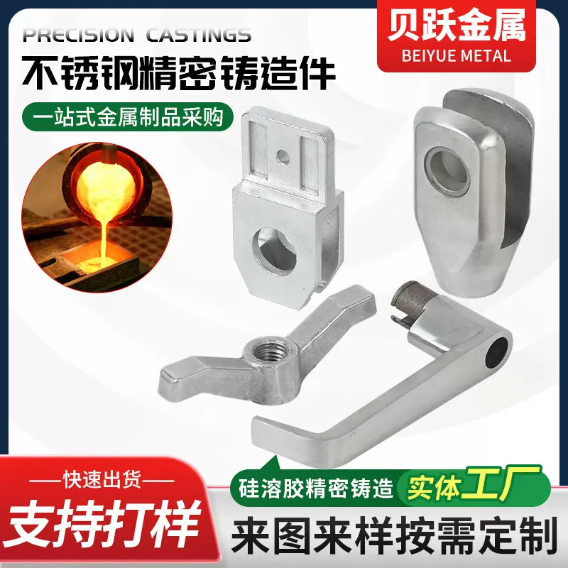 304不锈钢精密铸造316不锈钢件来图铸造抛光加工机械五金零件加工