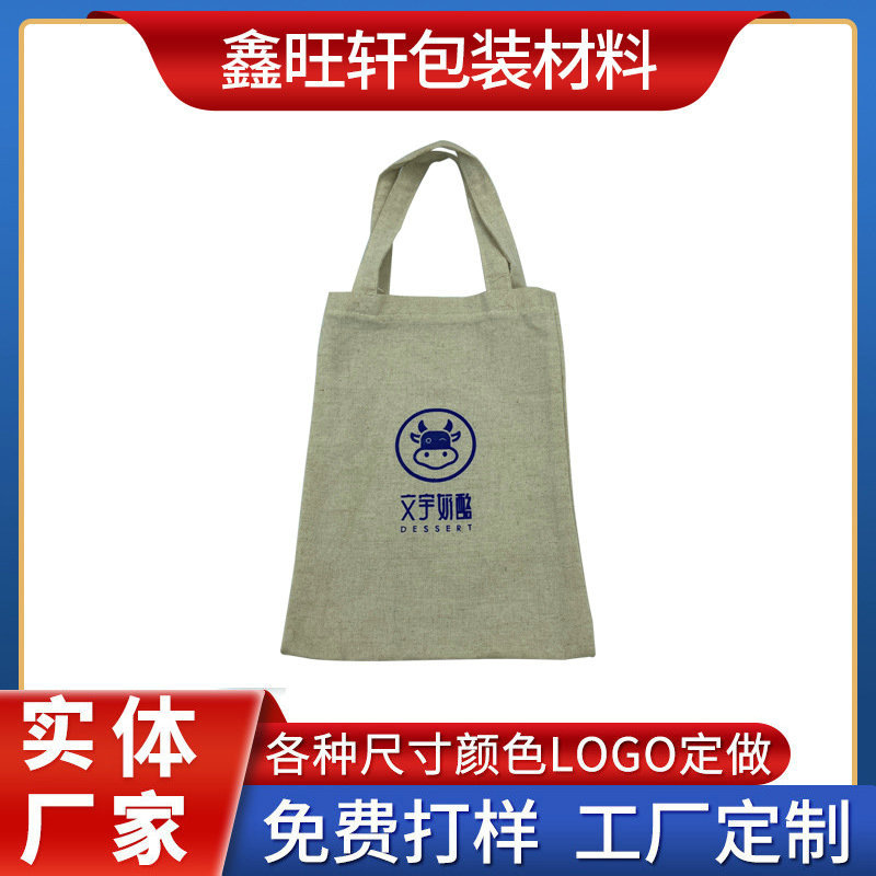 工厂批发帆布麻布米袋 厚麻布手提袋小物件收纳袋印制棉麻布袋