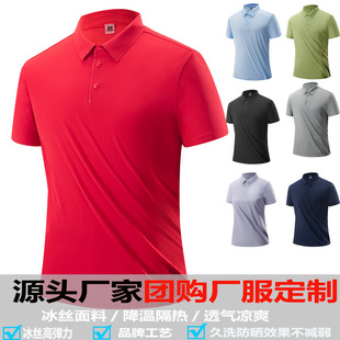 2025 new summer women's polo shirt lapel short sleeve ice silk stretch breathable lightweight sports casual men's t-shirt