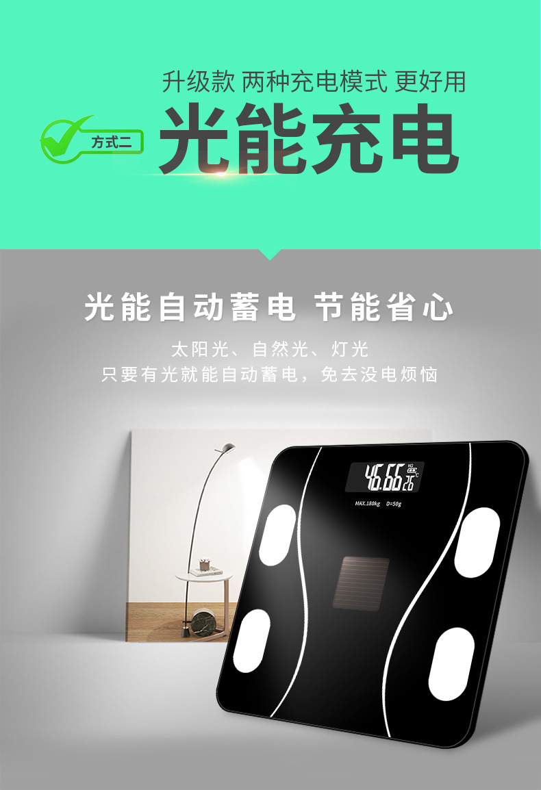 6023曲线体脂秤_06.jpg