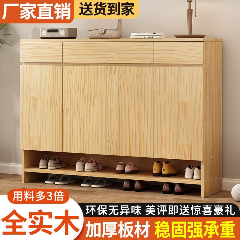Solid Wood Shoe Cabinet Balcony Home Entrance Large Capacity New Shoe Rack Popular Entry Entrance Corridor Storage Locker