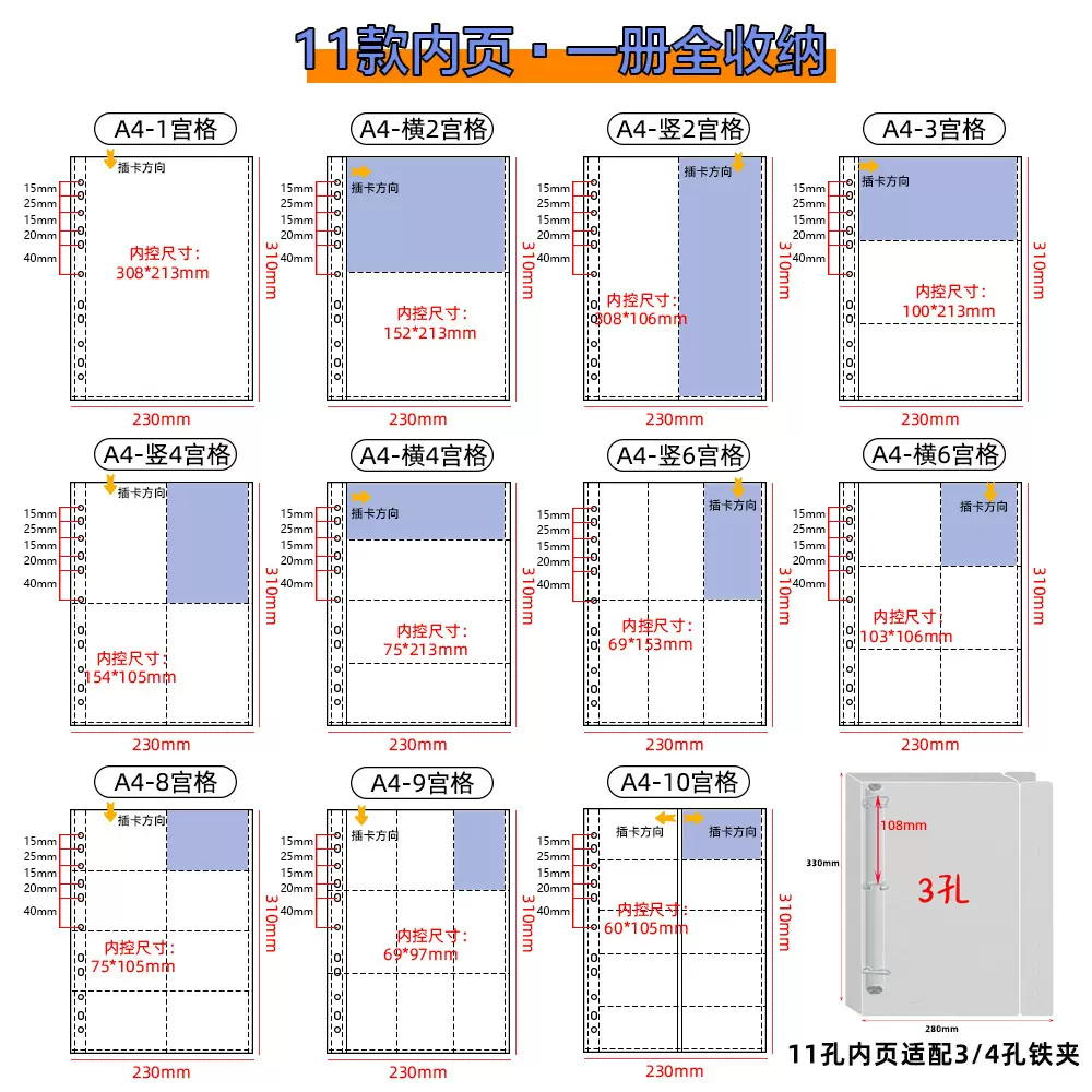 a4收纳册内页双面装多规格卡册内页11孔透明活页内页袋拍立得相册