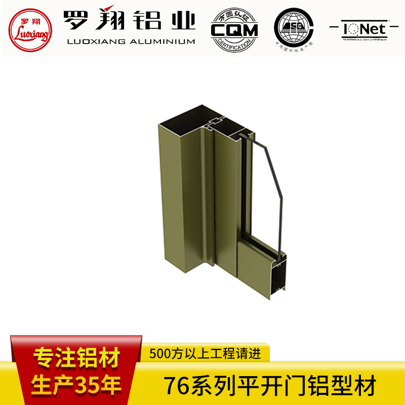 铝材开模76系列平开门型材铝合金门窗铝型材框架定做卫生间全铝